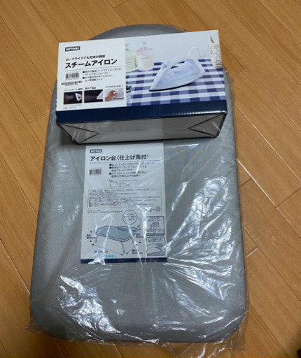 アイロンとアイロン台セット