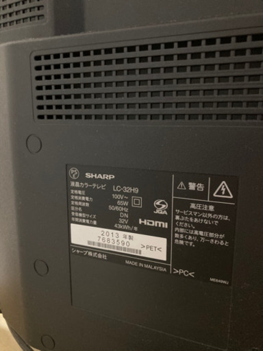 SHARP AQUOS 2016年製 32V