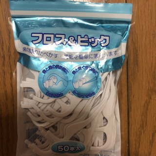 フロス&ピック