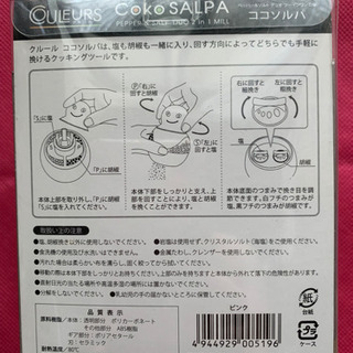 塩•胡椒入れ　新品未使用品の画像