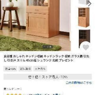 【受付終了】食器棚　単身用