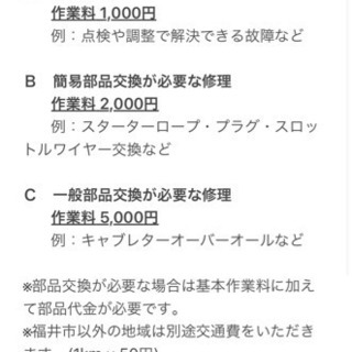エンジン式小型農機具・エンジン式発電機の修理