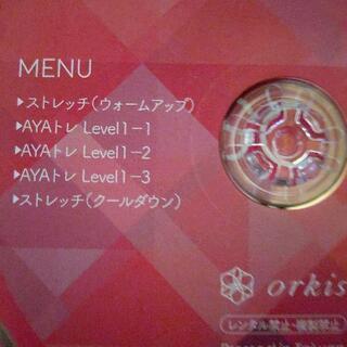 ❗お値下げ❗AYAトレDVD（非売品）５枚の画像