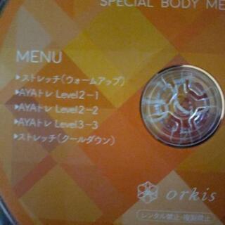 ❗お値下げ❗AYAトレDVD（非売品）５枚の画像