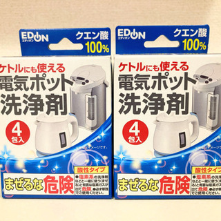 【未開封】電気ケトル　ポット　洗浄剤