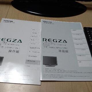 REGZA 2010年式　26インチの画像