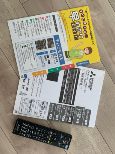 液晶テレビ　50型　2016年製　三菱電機(録画、DVD一体型)