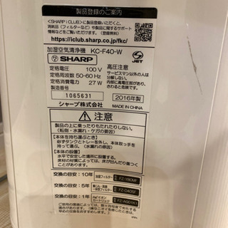 SHARP 空気清浄機の画像