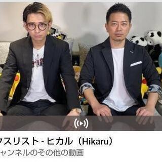 YouTube　おすすめ　 - チャット