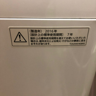 シャープ　全自動洗濯機の画像