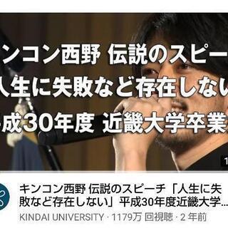 YouTube　おすすめ　 - メンバー募集