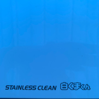 【SOLD OUT】日立しろくまくん多機能みはりセンサー付き🌬ワクチン接種済みの画像