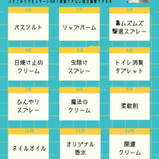 アロマクラフト教室