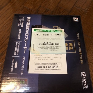 【新品・未使用】　DVDプレーヤーの画像