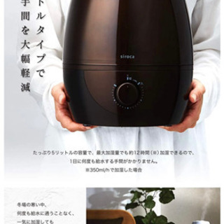 -取引完了-シロカ 5L加湿器 SD-C111 パールホワイト[大容量5L/給水タンク分離/超音波式加湿]の画像