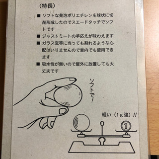 【未使用品】ゴルフ用品 ライト スノーボールを差し上げますの画像