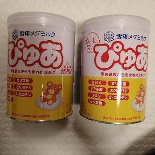 粉ミルク　雪印メグミルク　ぴゅあ