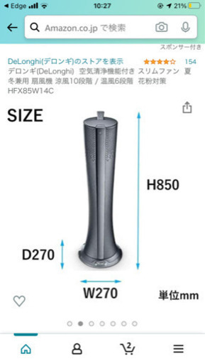 デロンギ　HFX85W14C 365日おける扇風機