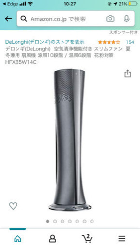 デロンギ　HFX85W14C 365日おける扇風機