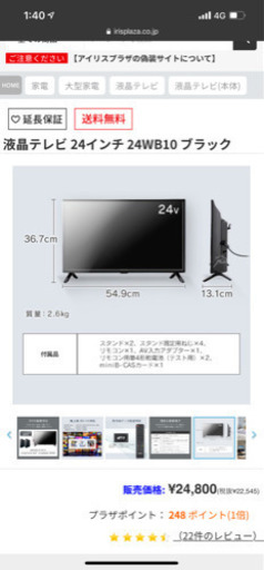 【ほぼ新品】アイリスオーヤマ　24インチテレビ　24WD10 超美品　お買い得　物々交換あり
