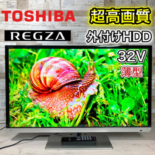 【すぐ見れるセット‼️】TOSHIBA REGZA 液晶テレビ 32型✨ 超薄型⭕️ 配送無料