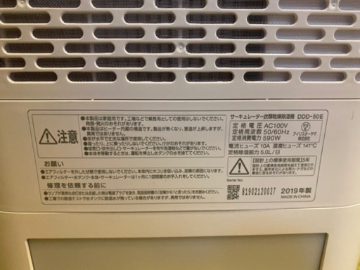 アイリスオーヤマ 除湿機 サーキュレーター 衣類乾燥