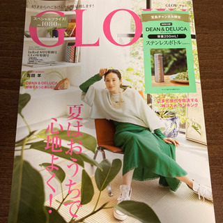 新品✨GLOW グロー最新号　8月号