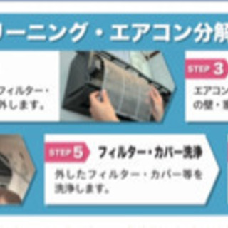 ★エアコンクリーニング・スタッフ募集★運転手のみも募集しています★