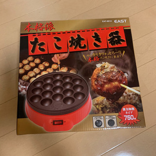 たこ焼き器の画像