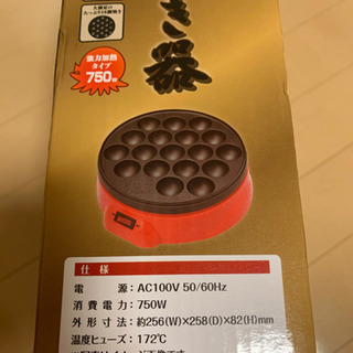 たこ焼き器の画像