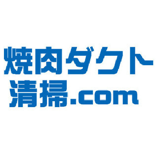 飲食店の設備メンテナンス・清掃スタッフ募集！の画像