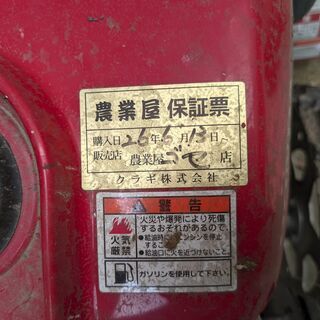 ホンダ 耕運機 ff300 中古