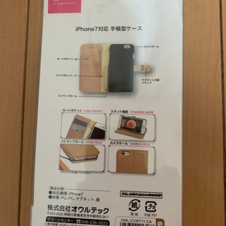 iPhone7 手帳型ケース　新品未使用　激安1名限定の画像