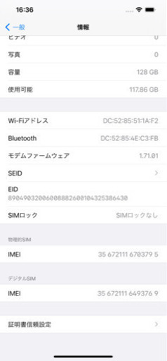 新品同様　SIMフリー iPhone12ProMax 128GB グランファイト