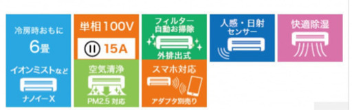 〈売約済み FBページより〉７月第12弾　新品未使用　6畳用エアコン　パナソニック　エオリア　EXシリーズ