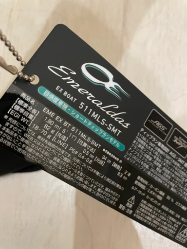 エメラルダス　511MLS~SMT