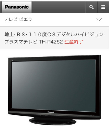 【終了】液晶テレビ