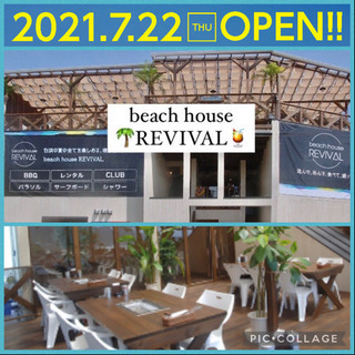 下田白浜海の家2021オープニングスタッフ大募集！