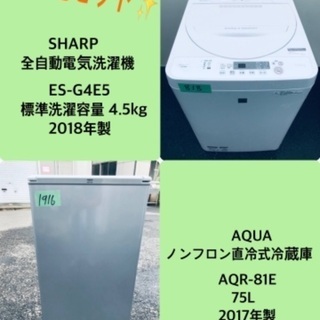 2017年製❗️特割引価格★生活家電2点セット【洗濯機・冷蔵庫】その他在庫多数❗️