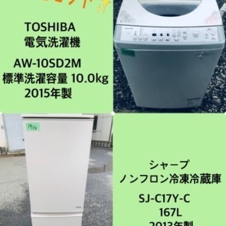 167L ❗️送料設置無料❗️特割引価格★生活家電2点セット【洗濯機・冷蔵庫】