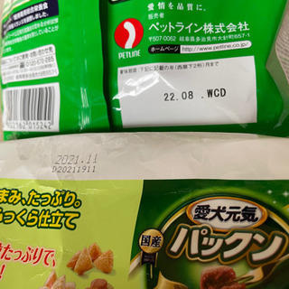 愛犬元気　ランミールミックス　小袋の画像