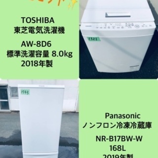 2019年製❗️送料設置無料❗️特割引価格★生活家電2点セット【洗濯機・冷蔵庫】