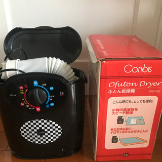 ふとん乾燥機