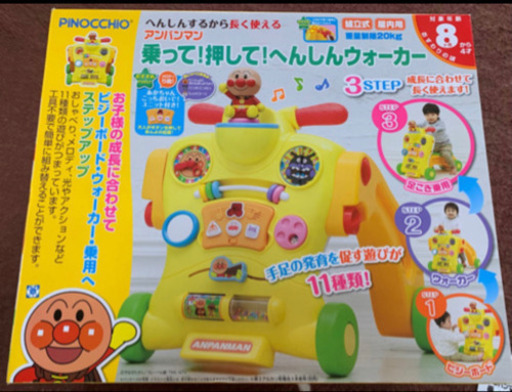 アンパンマングミ　へんしんウォーカー