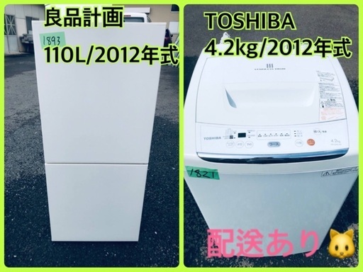 限界価格✨✨洗濯機/冷蔵庫✨学生応援✨✨