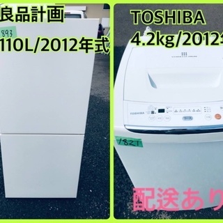 限界価格✨✨洗濯機/冷蔵庫✨学生応援✨✨ - 洗濯機