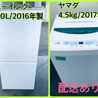 ⭐️2017年式⭐️ 限界価格✨✨洗濯機/冷蔵庫✨学生応援✨✨