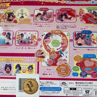 【あげます】プリコーデハウス「プリキュアショッピングモール」の画像