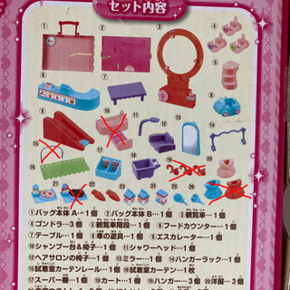 【あげます】プリコーデハウス「プリキュアショッピングモール」の画像