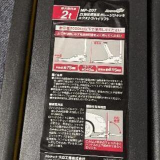 大自工業株式会社 MP-25T 2t油圧ガレージジャッキ ヘビー メルテック の画像